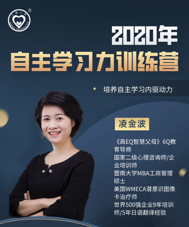 自主学习力训练营
