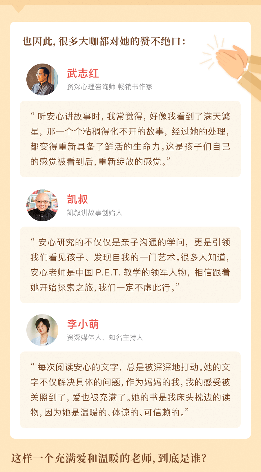 【武志红力荐】安心的家庭关系30讲