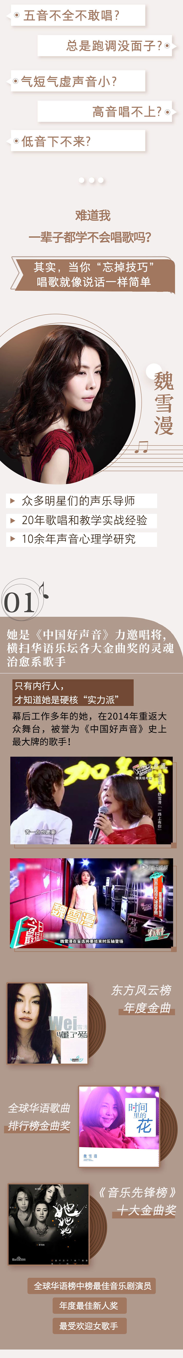 忘掉技巧，人人都会的唱歌课