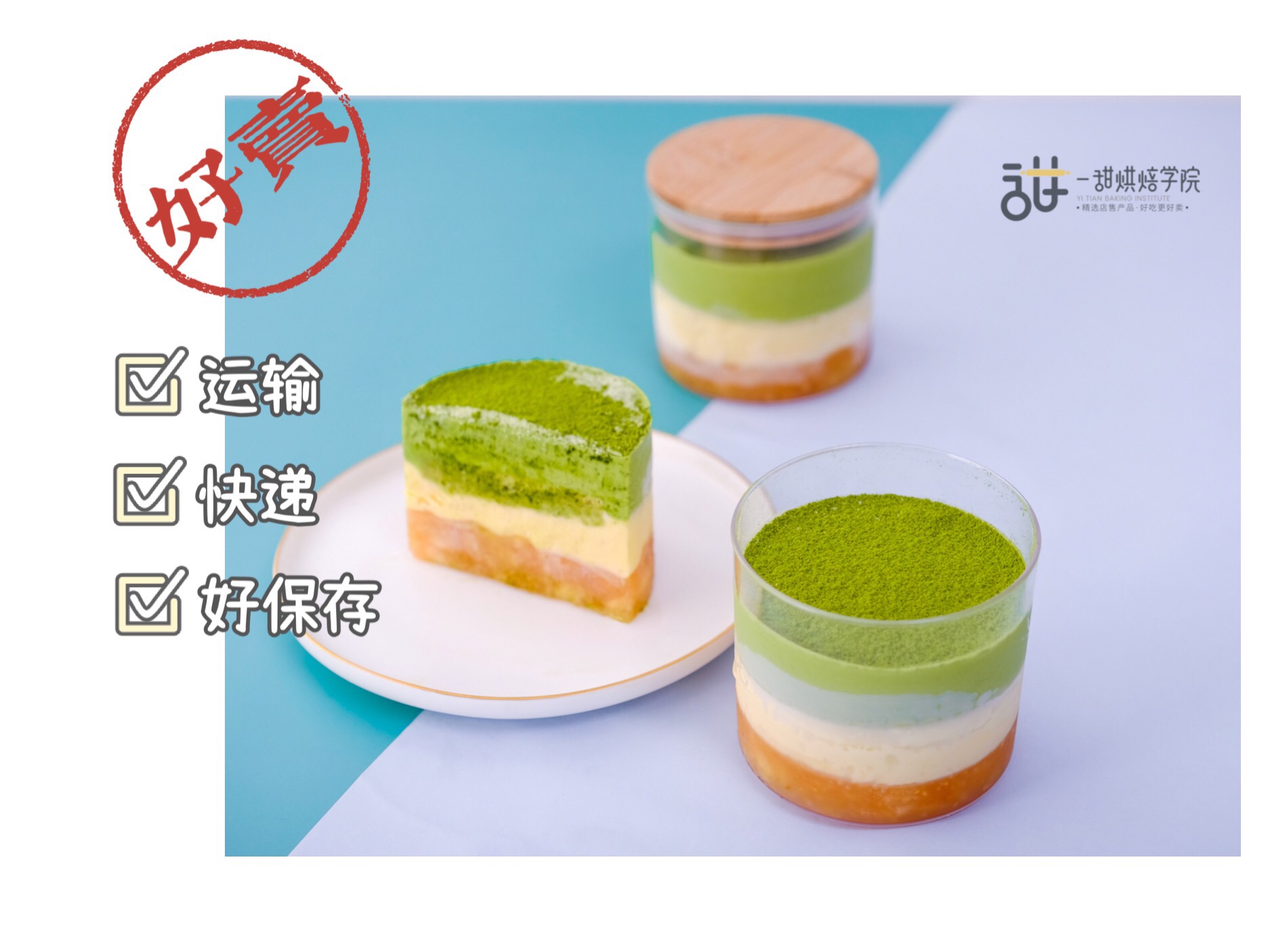 好吃不胖|全新3D系列罐子蛋糕