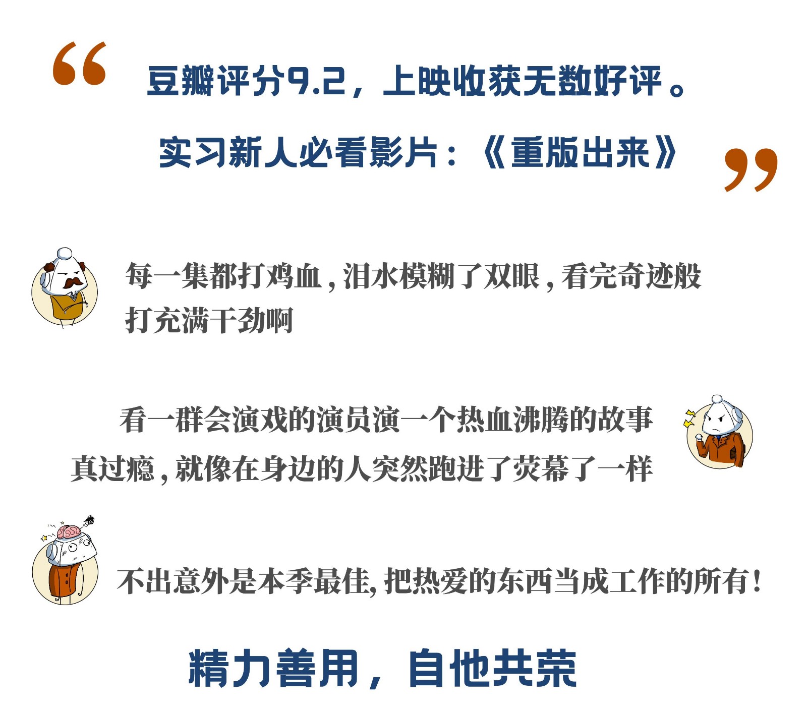 电影给你答案，助你拿到理想offer