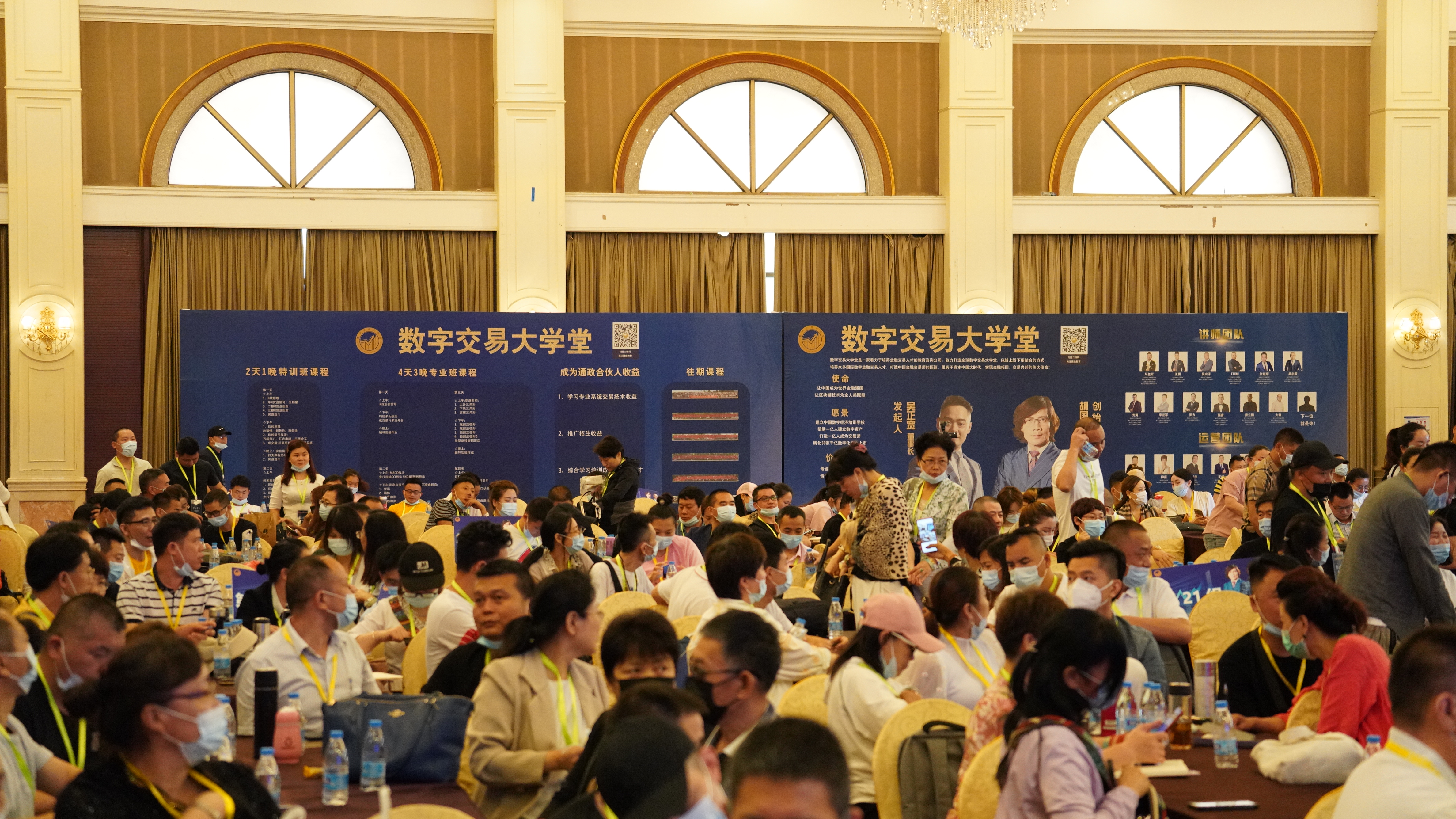 数字交易大学堂丨DeFi财富大课堂丨第一期 完美落幕3 数字交易大学堂丨DeFi财富大课堂丨第一期 完美落幕3