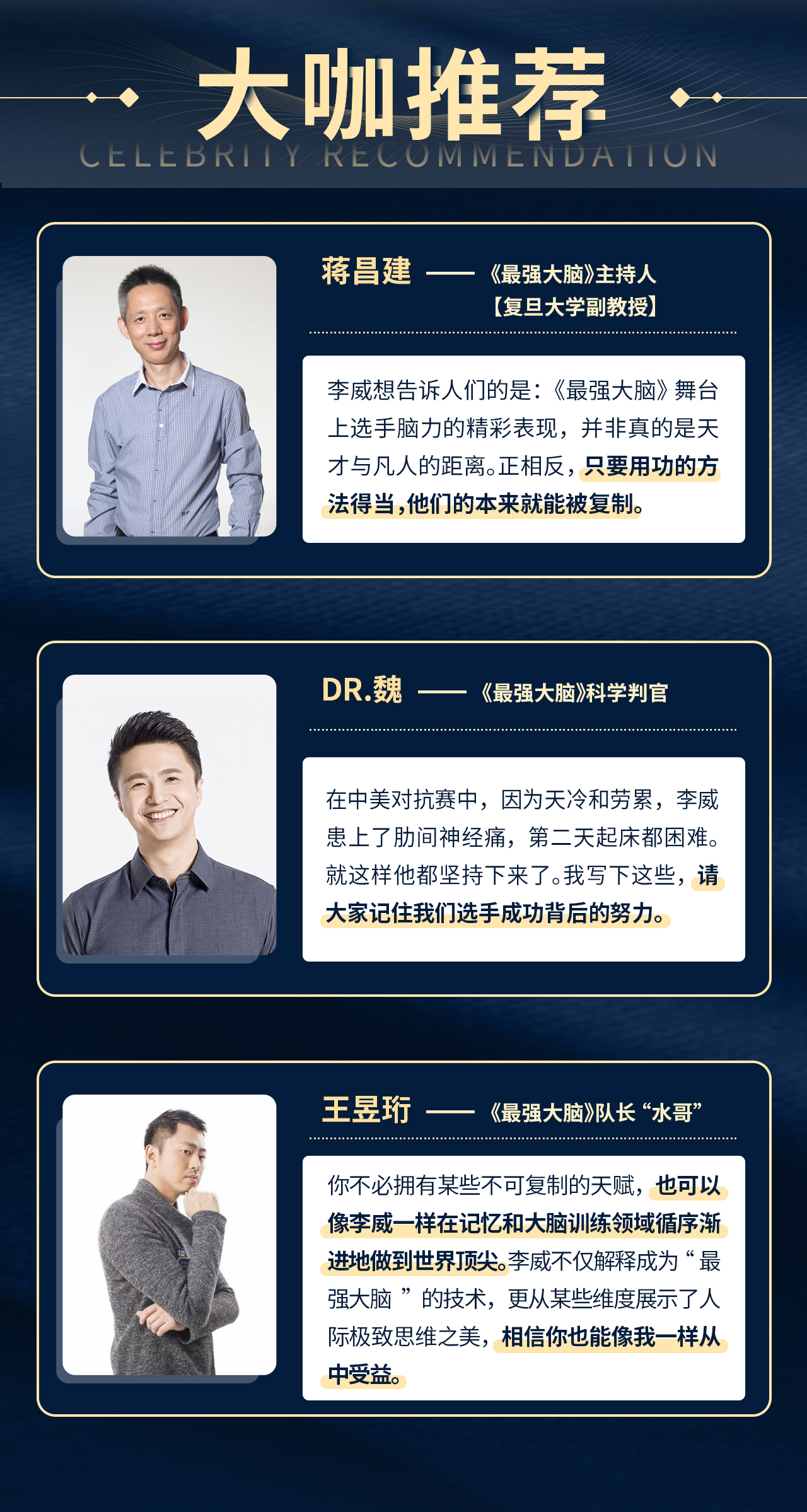 世界记忆大师都在用的26节超级记忆课：工作/生活/学习，告别死记硬背，快速提高记忆力！