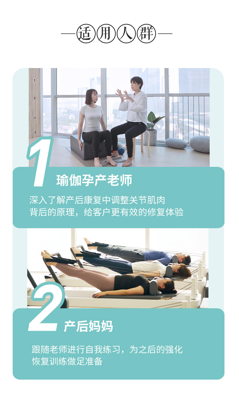 第一时间产后修复，木荃颠覆性孕产思维4节理论实践课