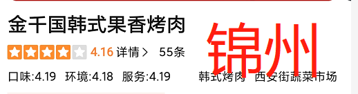 美团点评商家获客运营术_映如