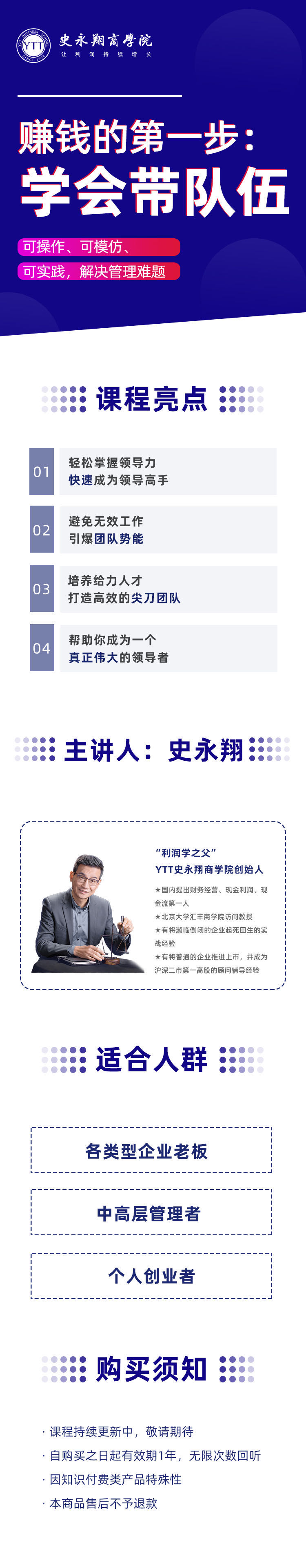 赚钱第一步：学会带队伍