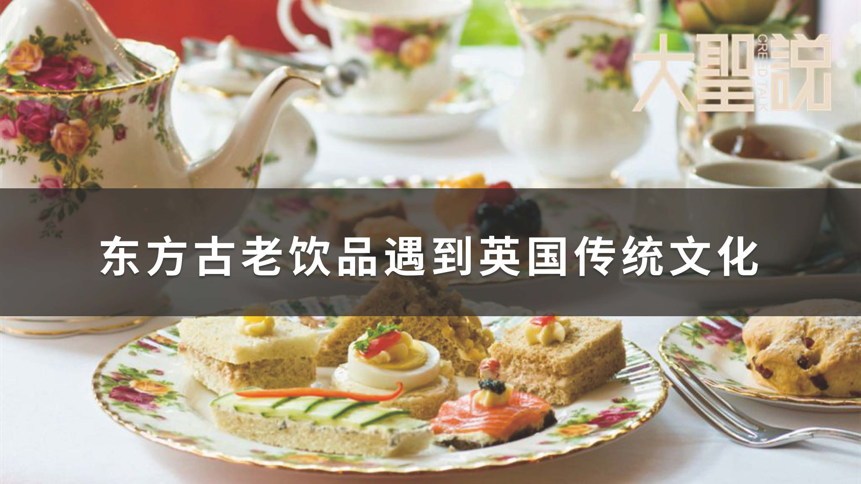 大圣说-来自加州的Online海外课堂第二季