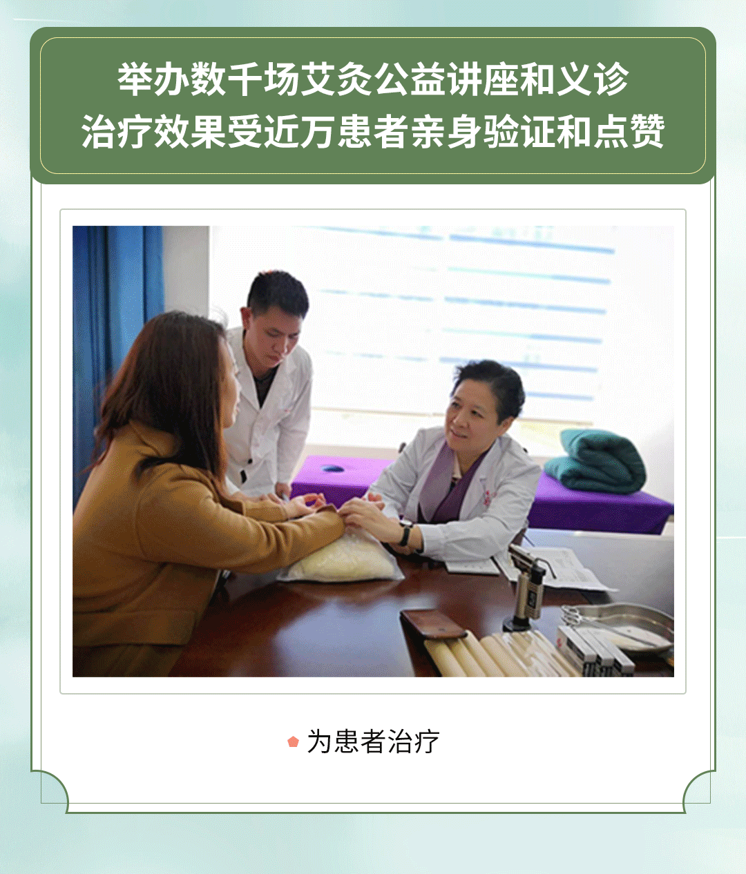 冬病夏治中医艾灸养生术