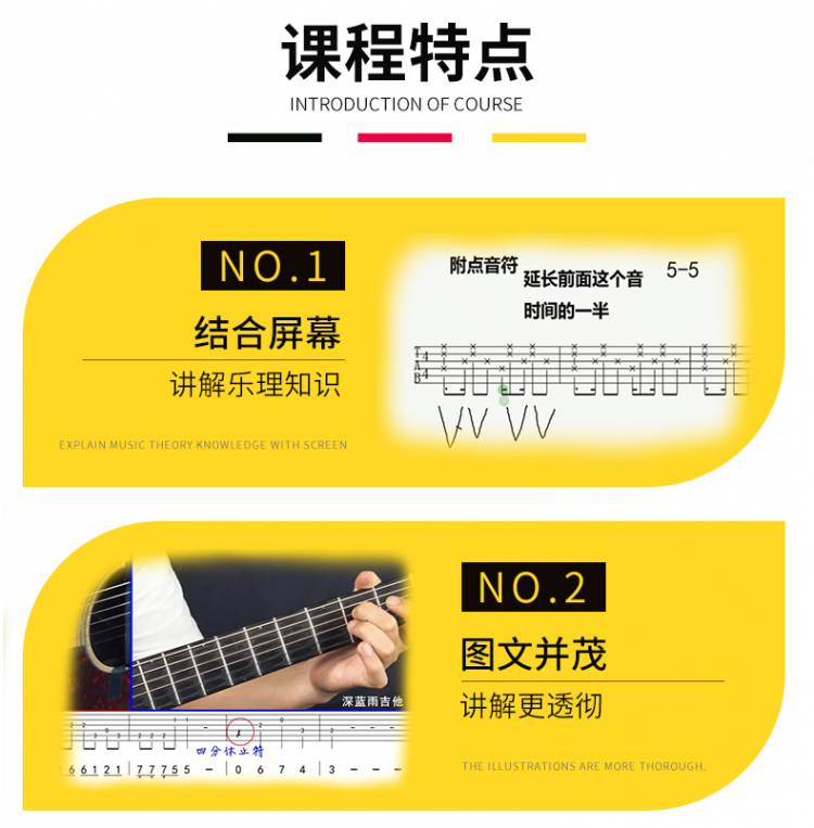 【新版】吉他基本功训练课程 原77课基本功训练教程 新版后面就是老版