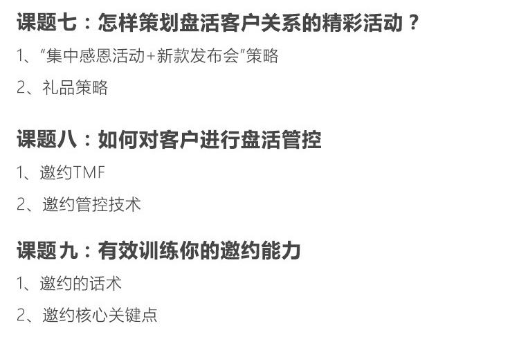 新零售 · 颠覆式营销系统