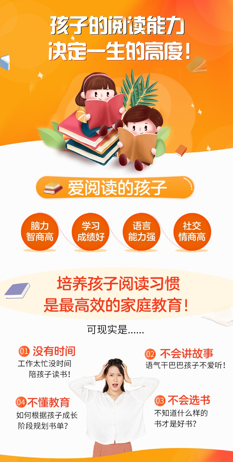 365天少儿阅读能力提升计划