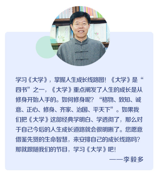 《大学》