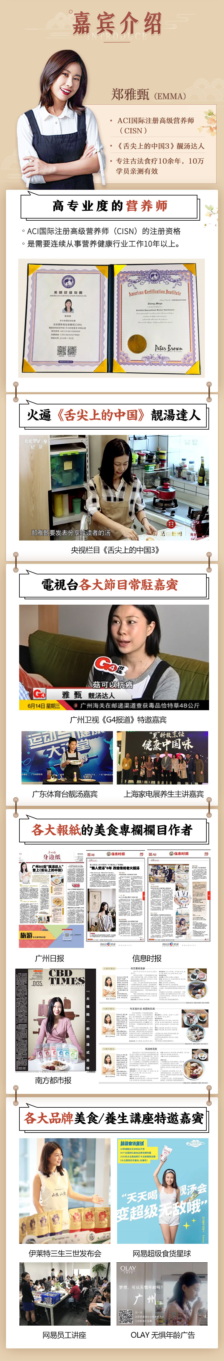 《舌尖上的中国》广府靓汤达人亲授：9种古书里的四季养生食疗术，警惕身体疲劳，提升免疫