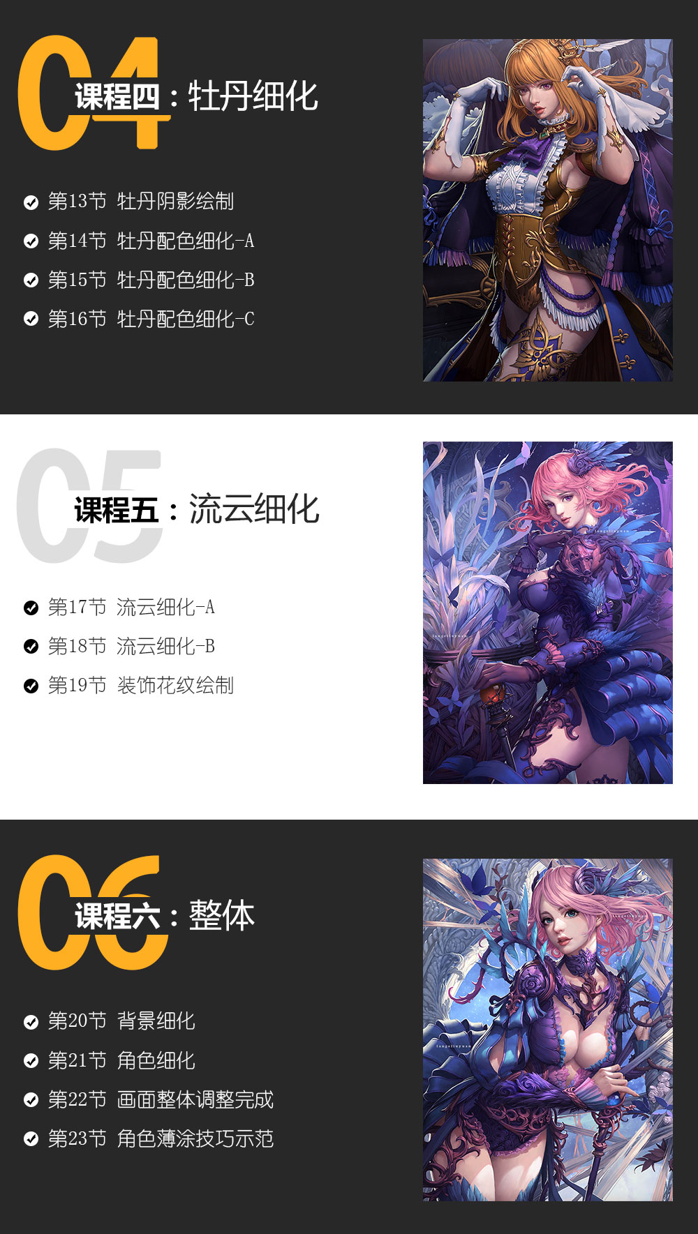 【刘远】雀仙插画创作示范讲解【角色原画】