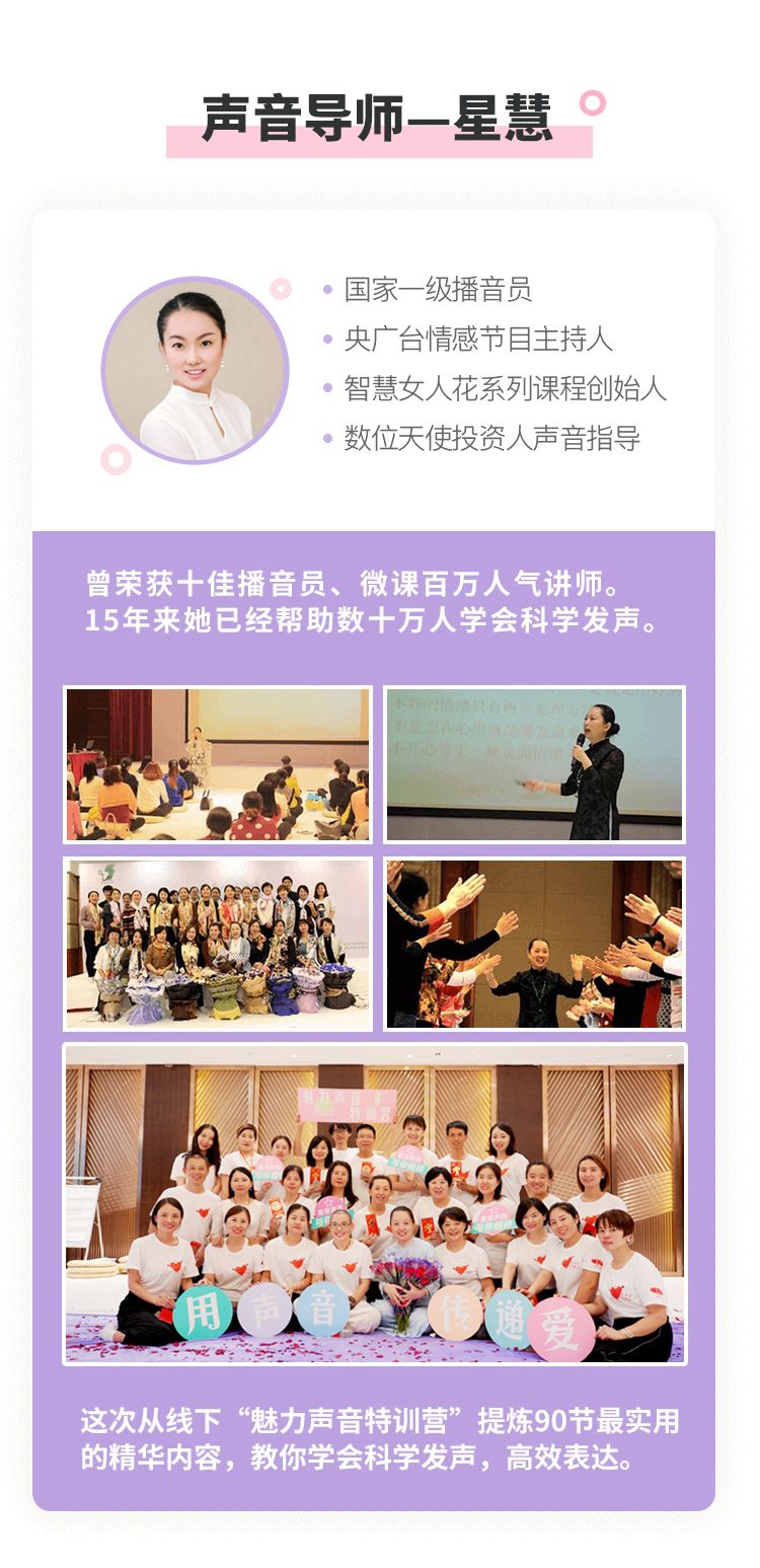 每天10分钟,练就好声音,人人必备的90堂声音形象课