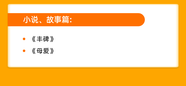 刘纪宏:名家名篇朗诵解析