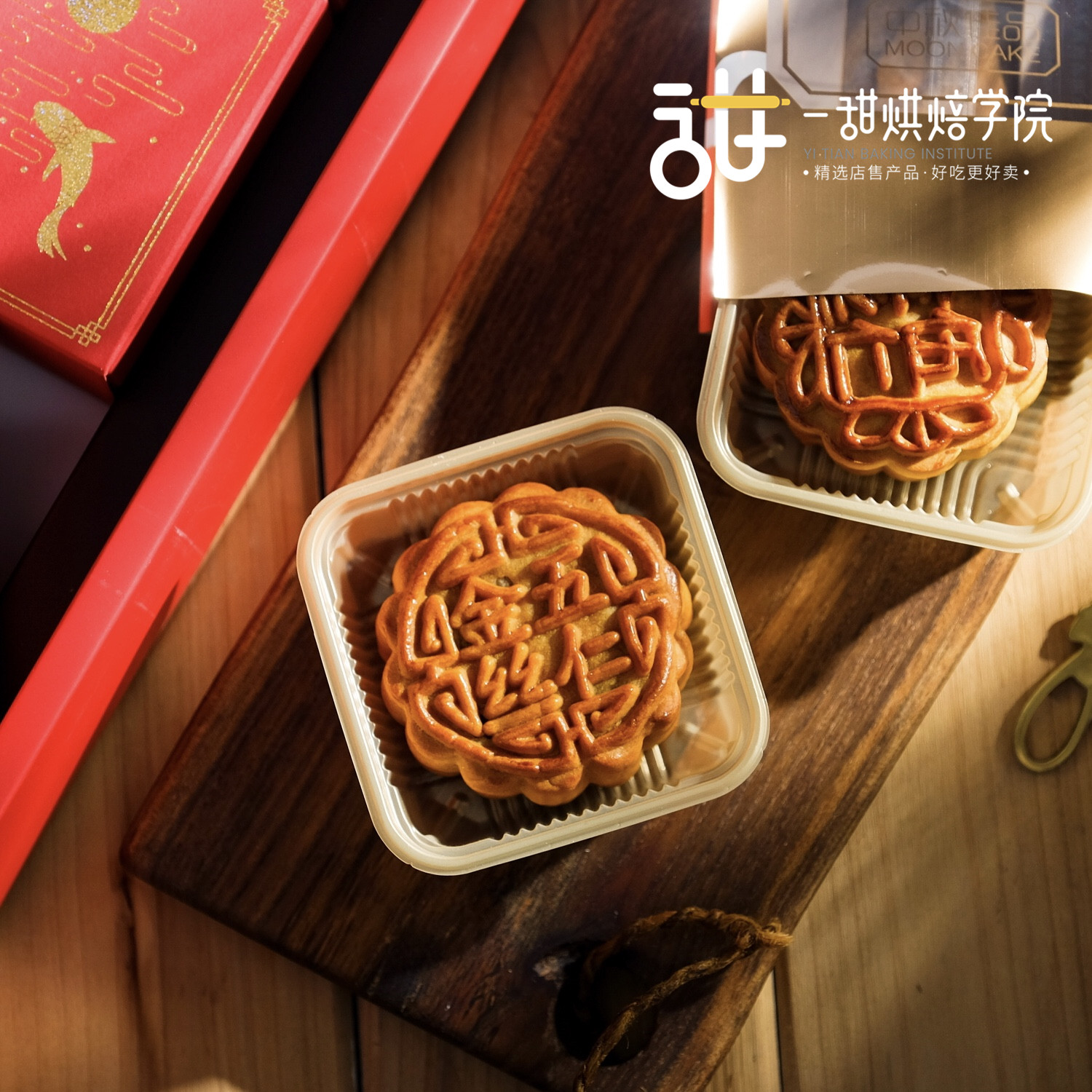 经典回归|新式『五仁月饼』