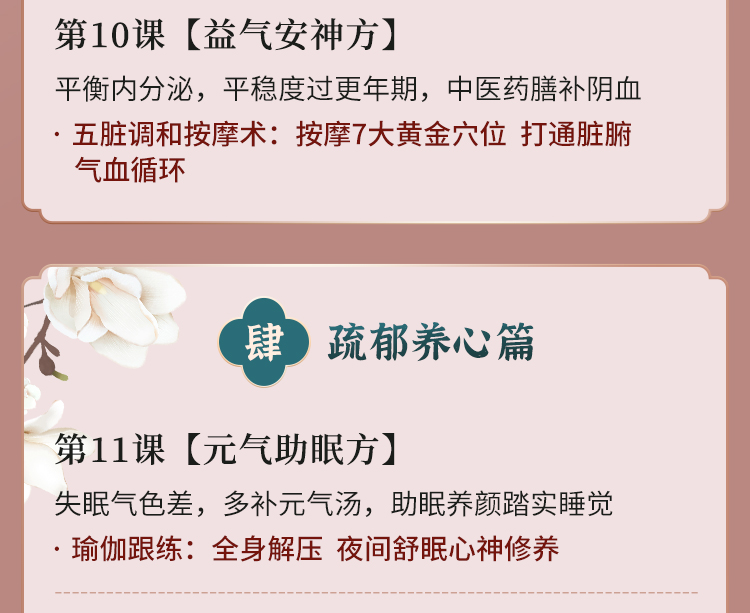 中医五脏调理术：20+对症食疗方，补气抗衰、提升免疫，全家都能用！