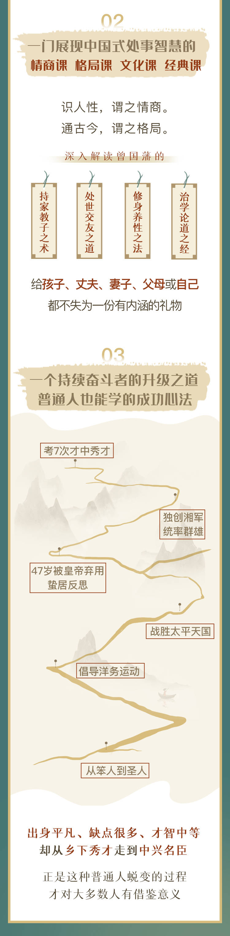 张宏杰讲曾国藩：30个关系心法受用一生（音频课）
