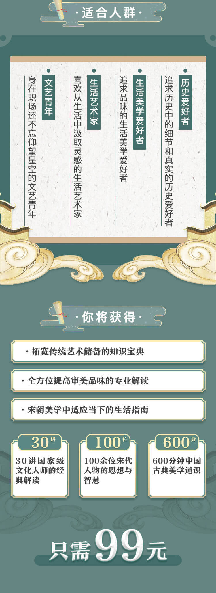 【董卿领读】知性女人必学的审美提升课：我们为什么爱宋朝