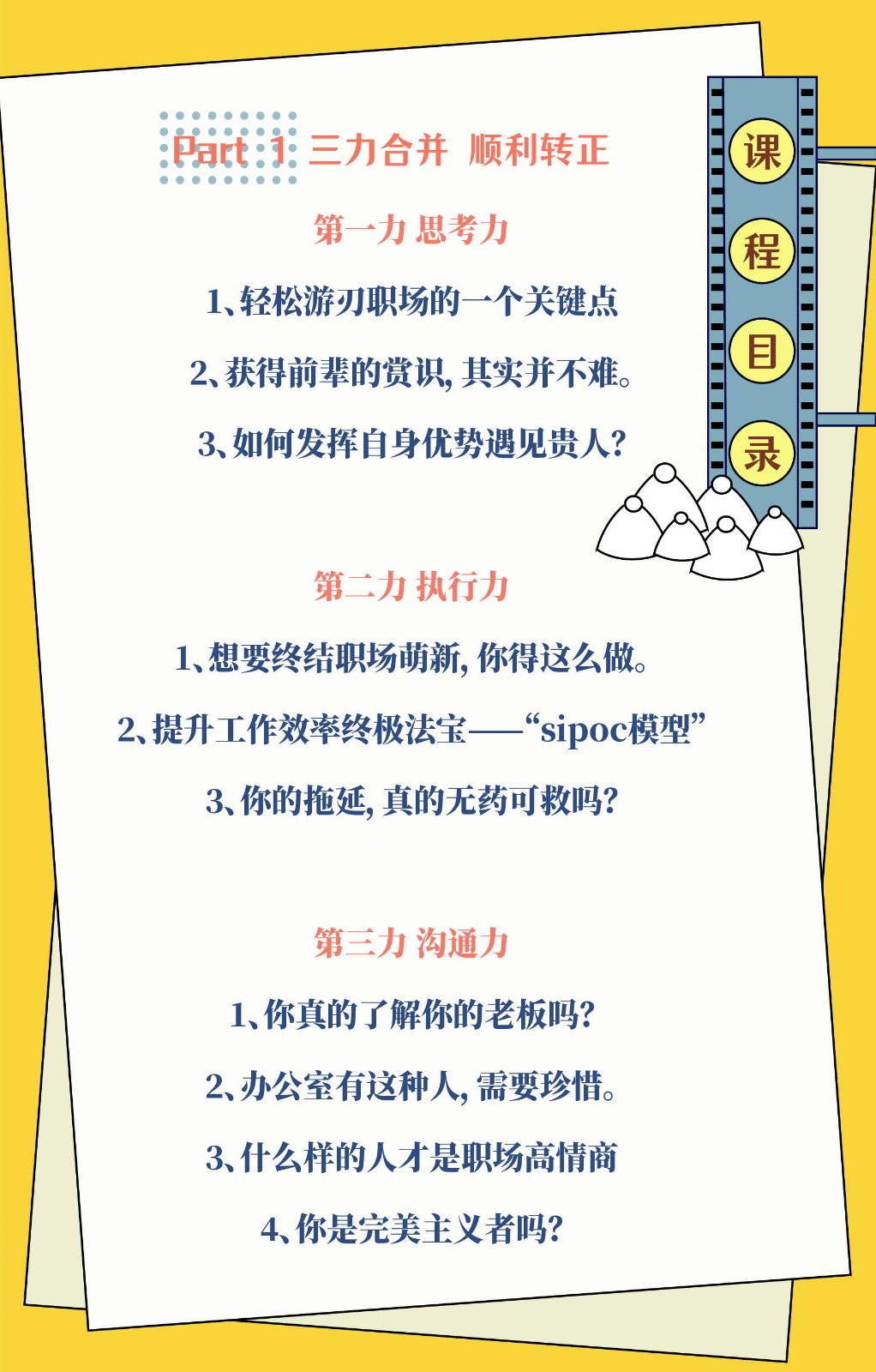好好实习，天天向下