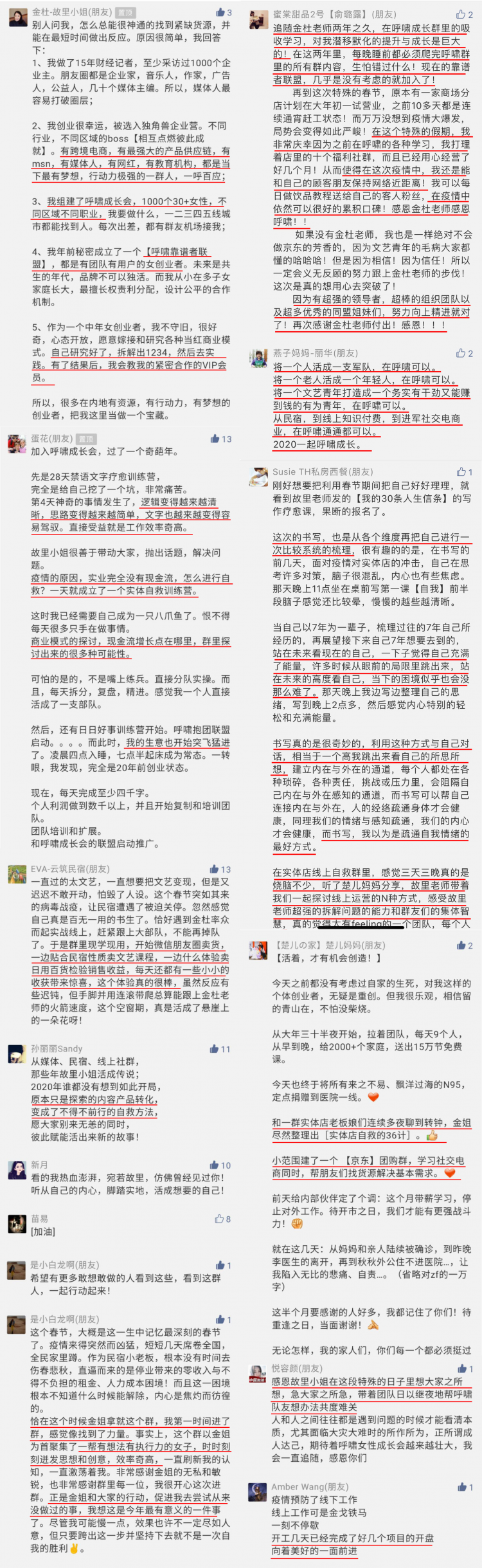【实体店自救】：开拓线上现金流探索