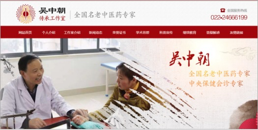 【30种常见病的针灸治疗】 真人模特 边教边练
