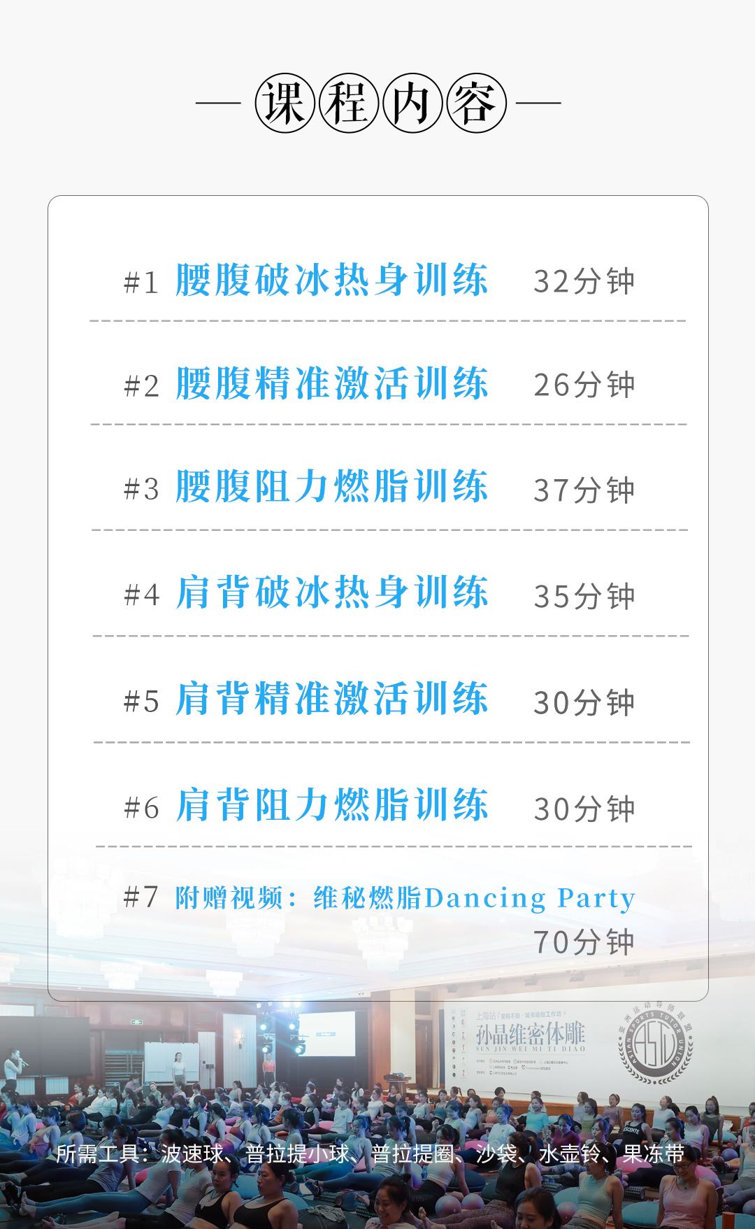 孙晶维秘体雕成品课 (1) 热力篇 【上海站线下培训视频回放】