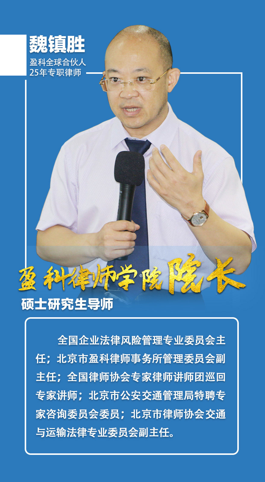 律师谈案的流程、思路、智慧与技巧
