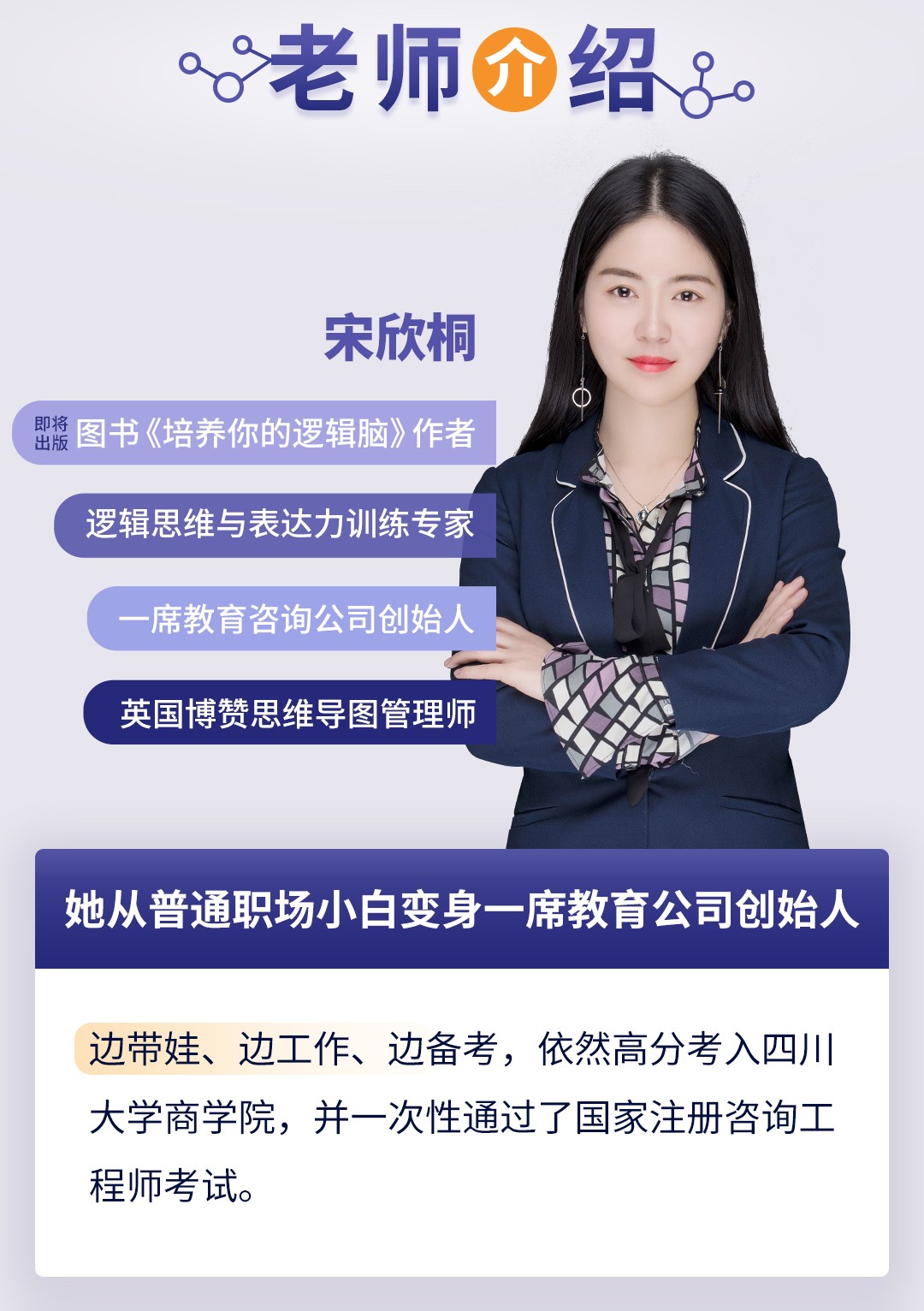 思维-系列课