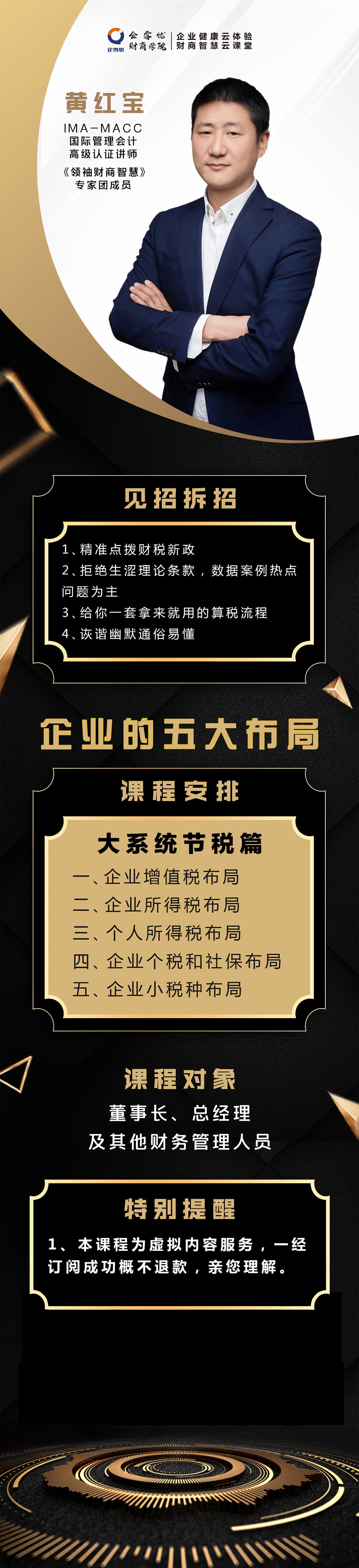 企业的五大布局