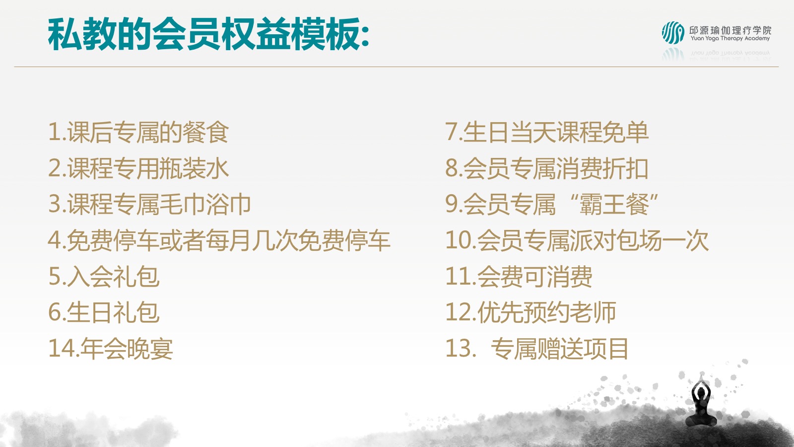 私教营销全攻略