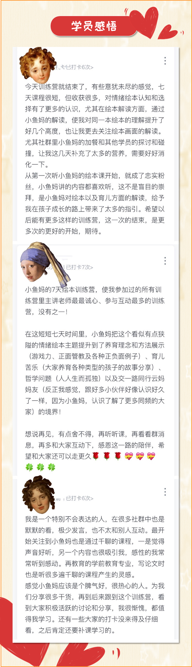 小鱼妈妈：情绪绘本训练营，做更智慧的父母【♥】
