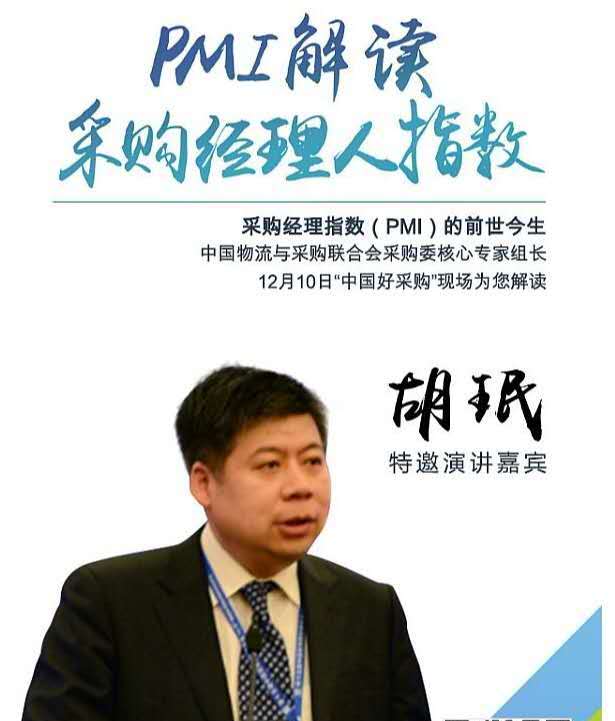 .jpeg 第二届中国好采购