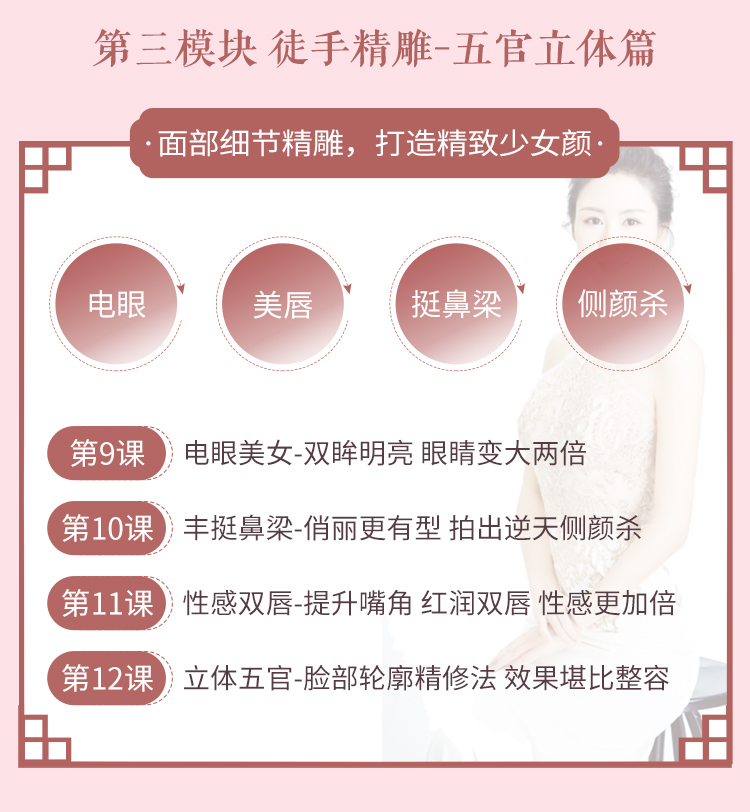 16堂徒手瘦脸精雕美颜操：V脸塑颜 抗衰美颜，5分钟面部瑜伽操徒手打造“初恋”脸！
