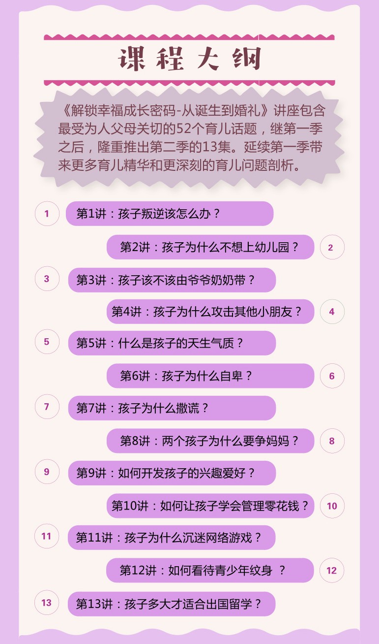 《从诞生到婚礼》第二季