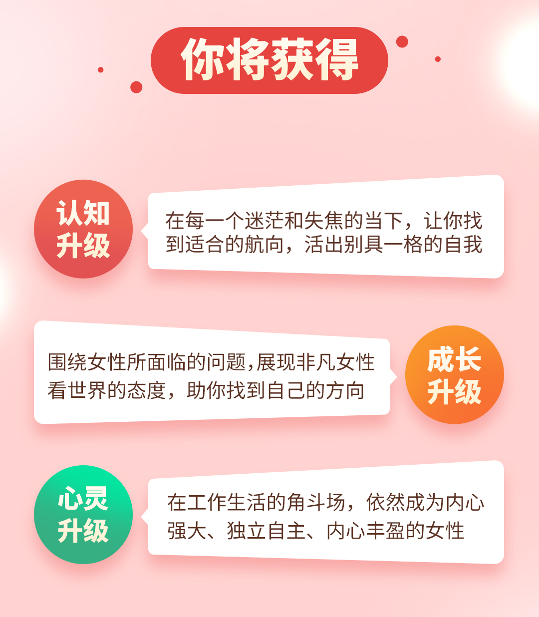 21位智慧女性的传奇人生