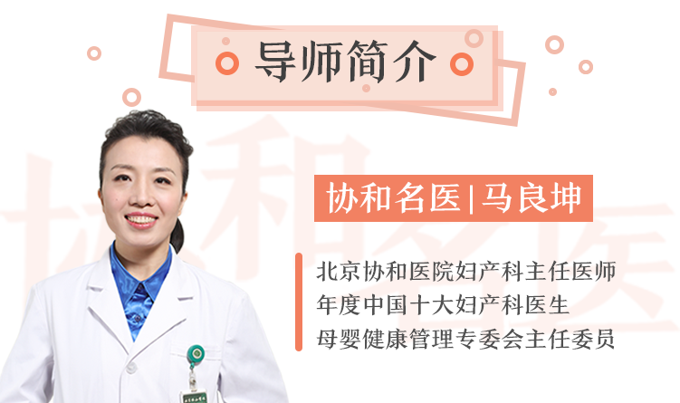 协和名医女性健康课，女人一生受用的健康知识