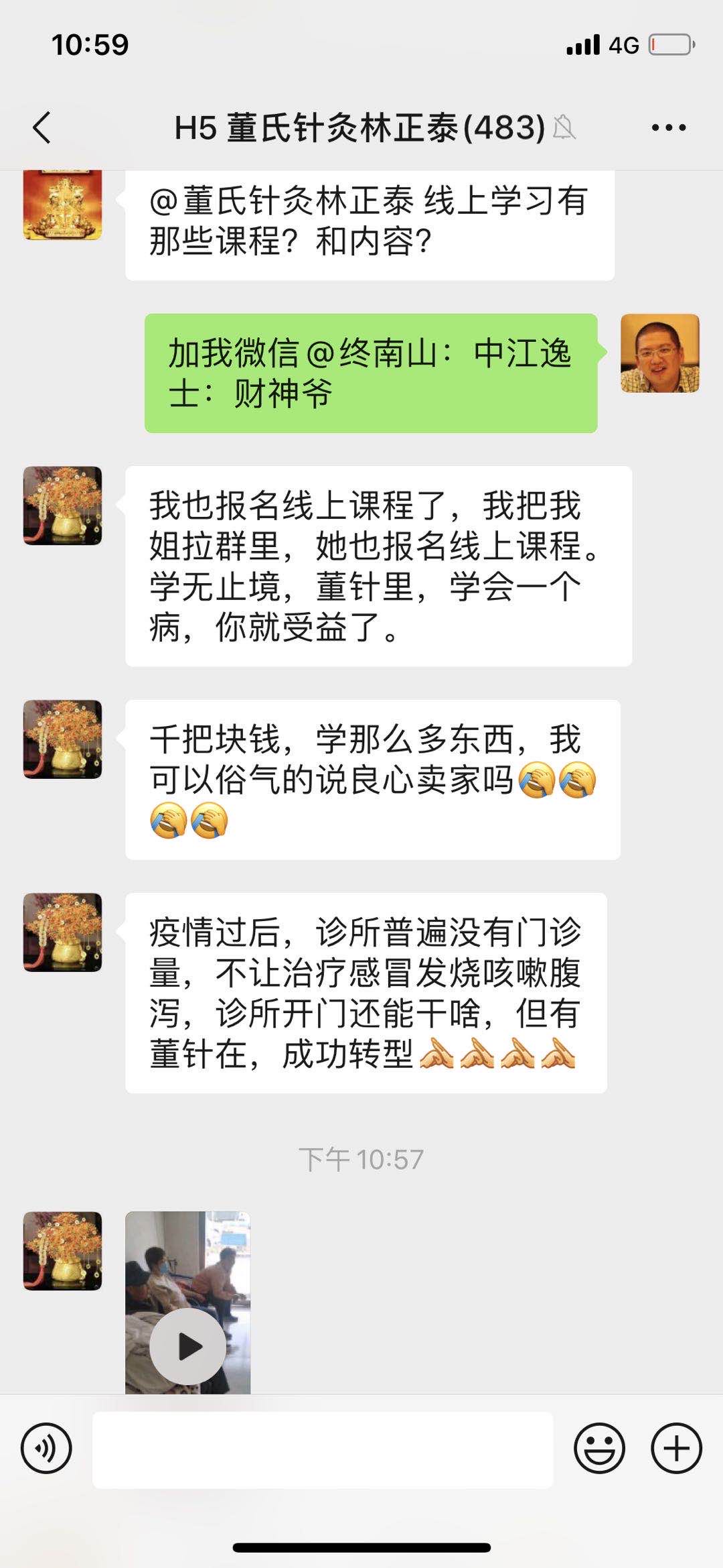 跟着林正泰老师轻松学 |董氏针灸58堂特级要穴精讲课
