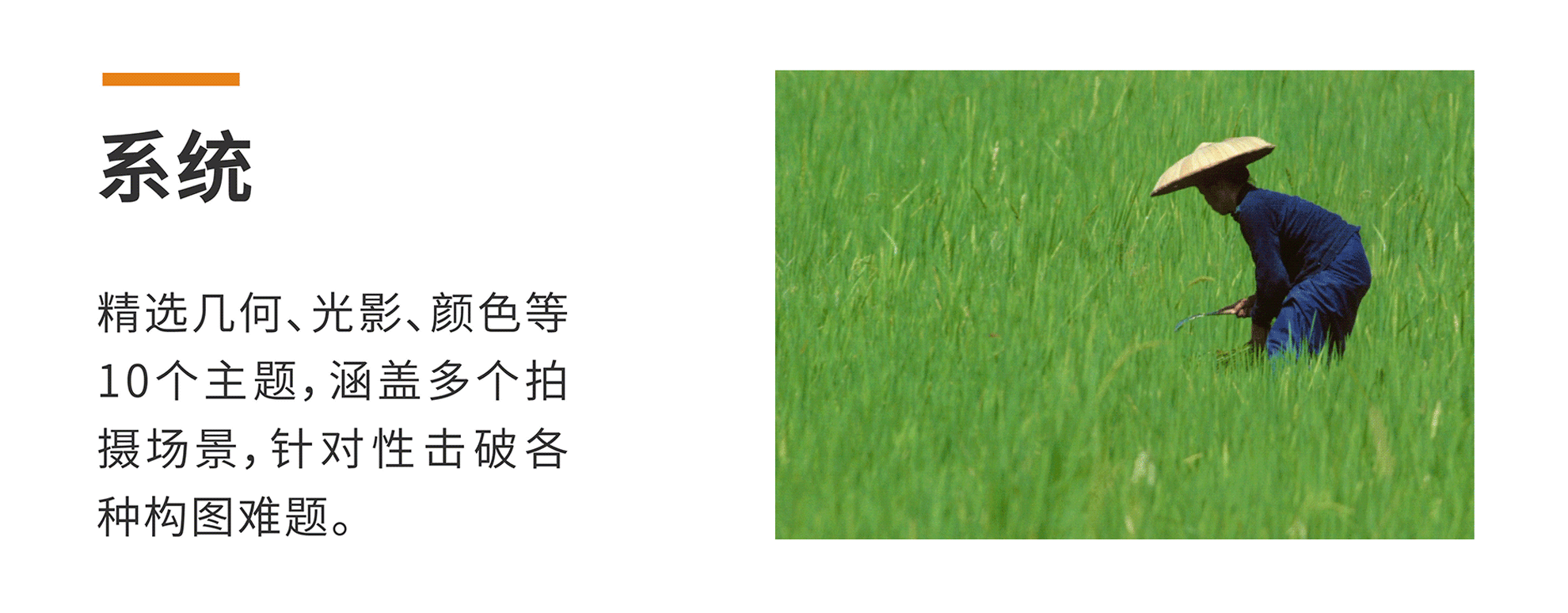 世界摄影大师——迈克尔·弗里曼的摄影构图课