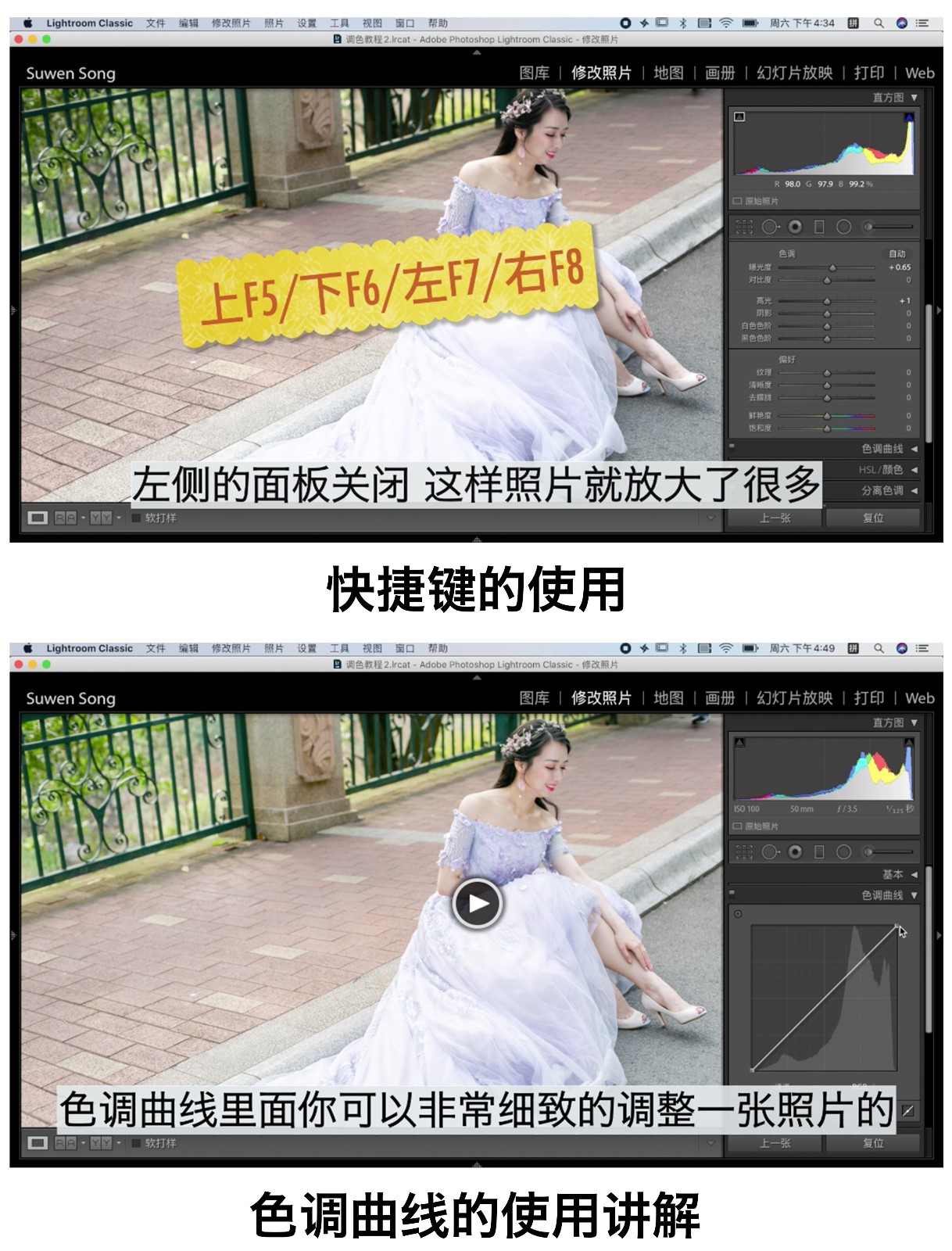 【LR调色】摄影后期Lightroom调色30课