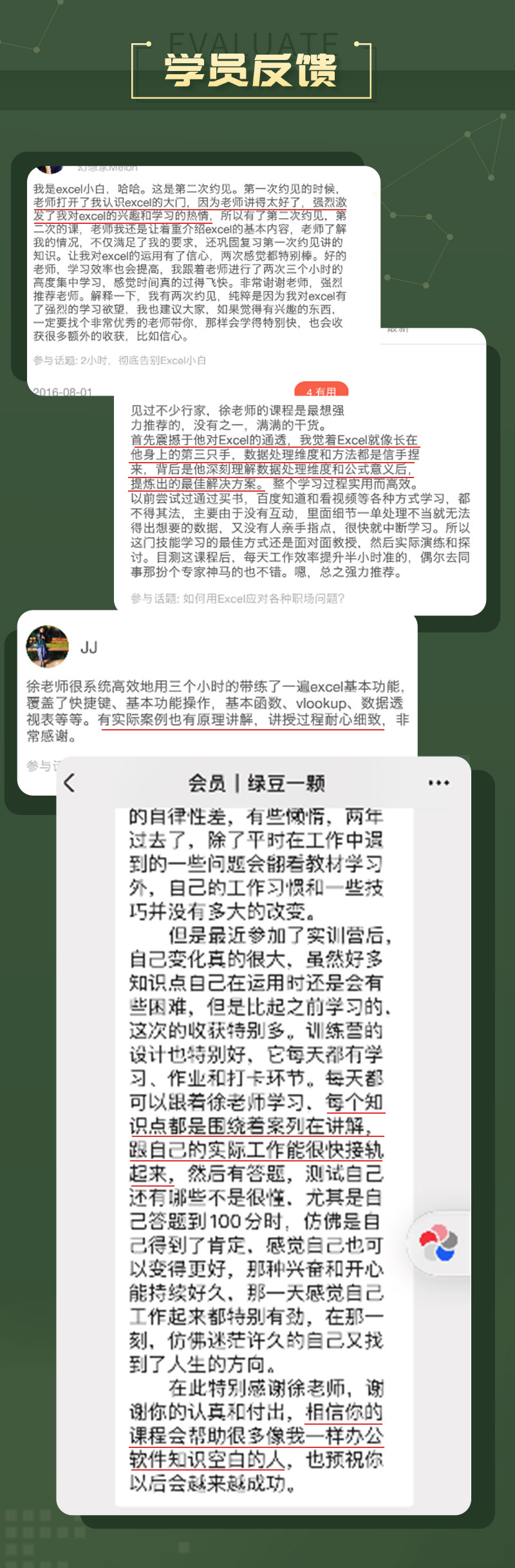 Excel数据分析力：用领导角度看问题，快速破解难关，洞察行业先机，找到下一个风口！