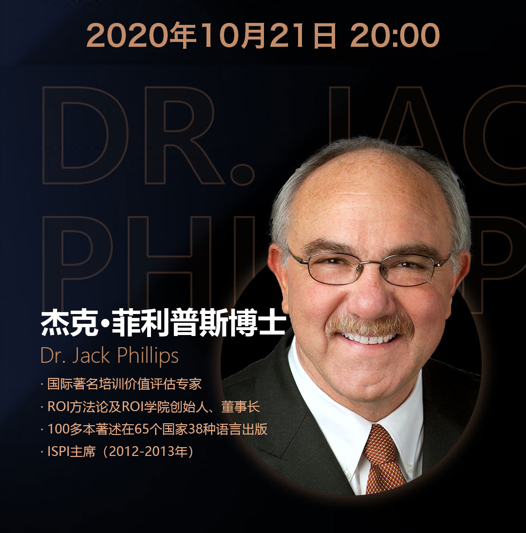 国际培训大咖50谈 第23集