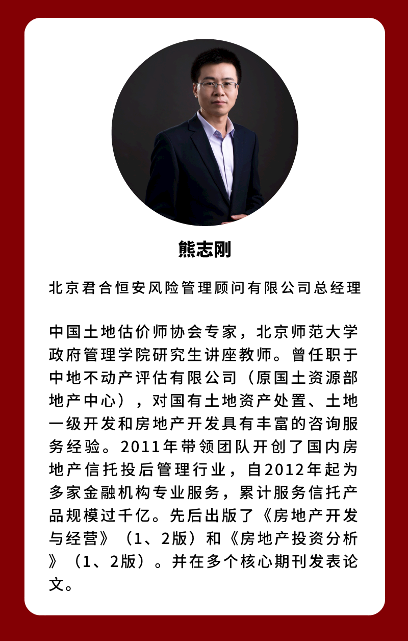 房地产创新实战全体系：全方位、重实操、可落地的存量时代地产行业增长新策略