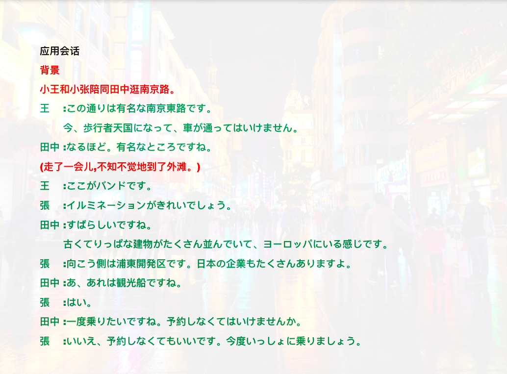 9天完全掌握JLPT国际日语能力测试N4N3