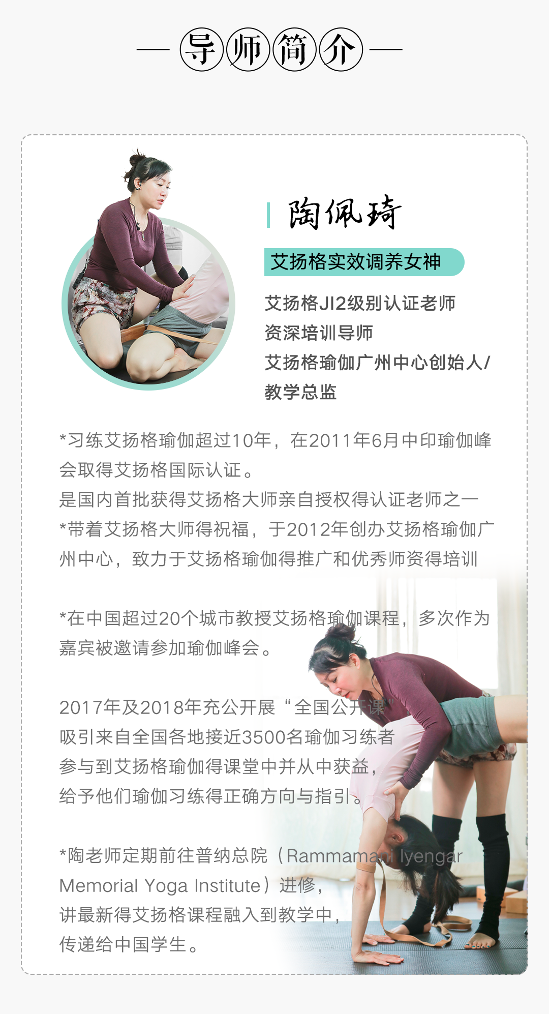 陶佩琦最新专题课,从墙绳瑜伽私教实操指南,到离开墙绳的居家练习方式!
