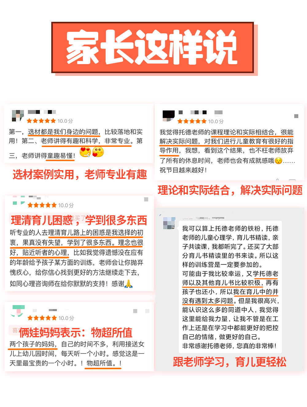 儿童自主学习力养成