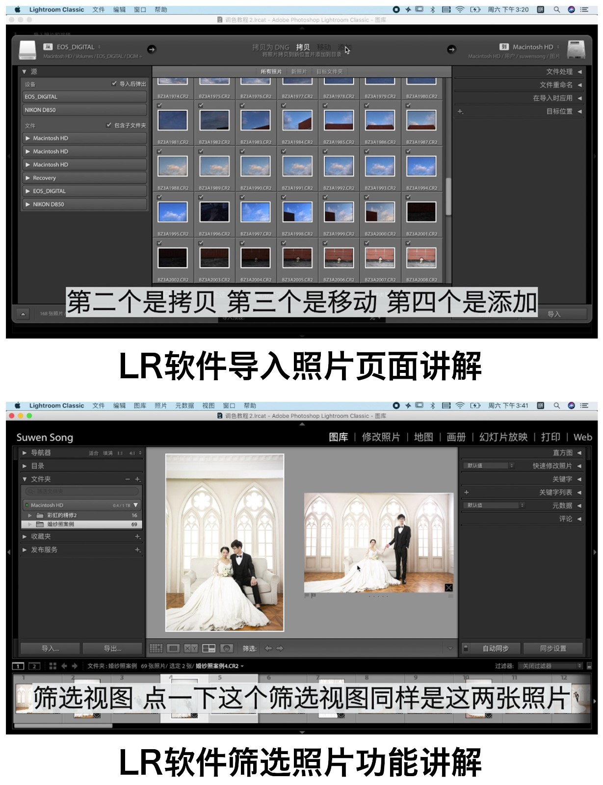 【LR调色】摄影后期Lightroom调色30课