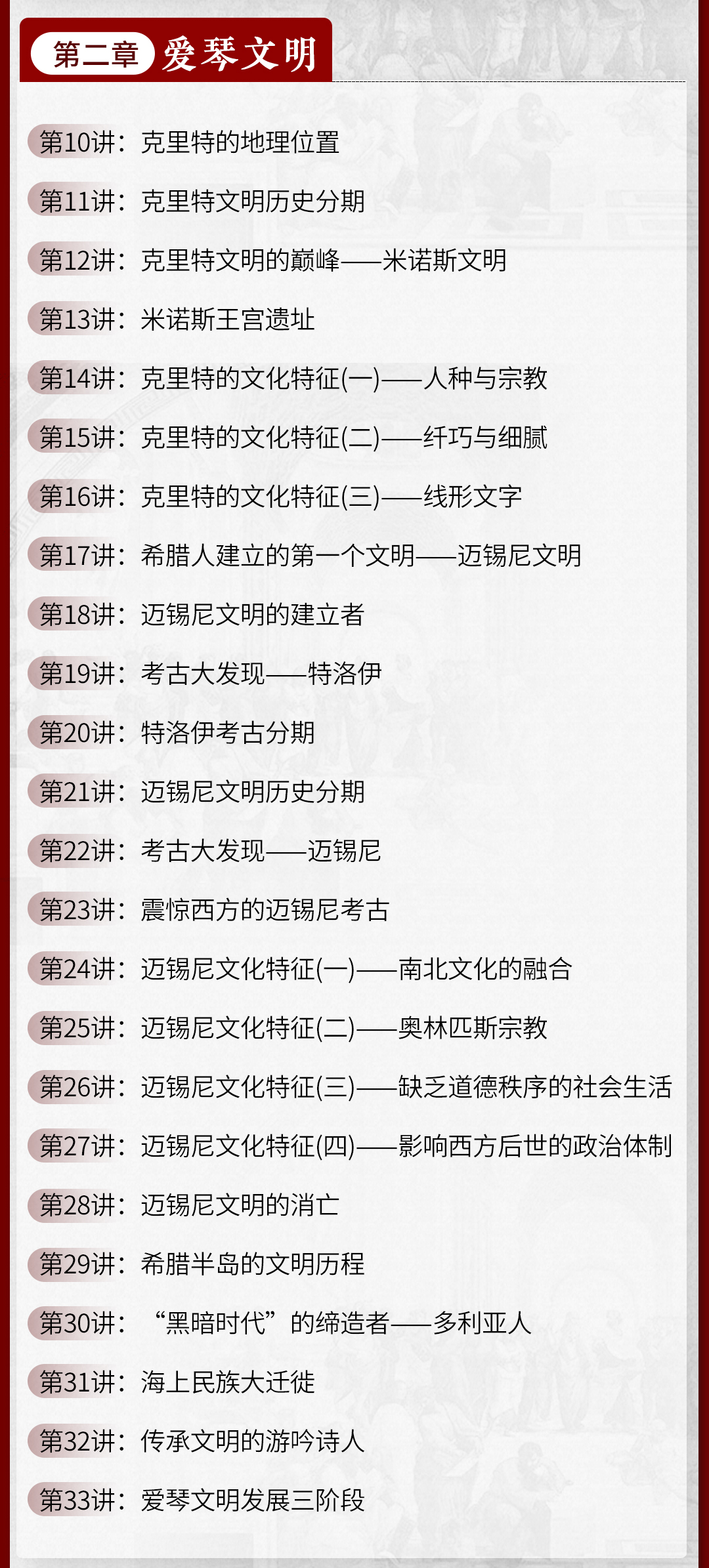 古希腊文明的兴衰:武汉大学赵林教授讲述纵跨两千年西方文明历程