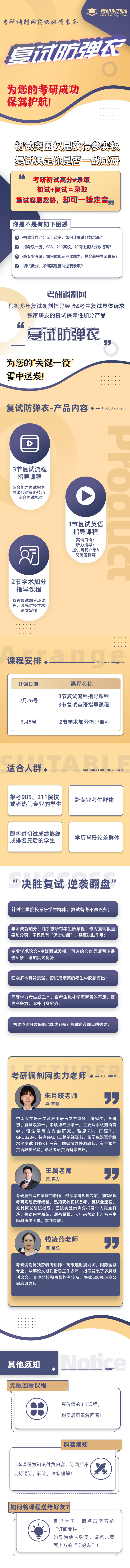 复试防弹衣 入门版